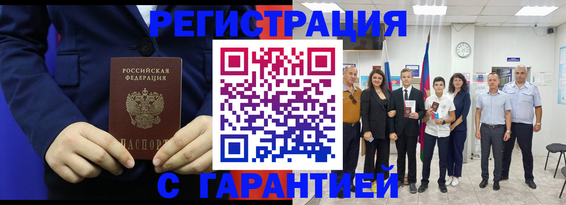 временная регистрация для всех в Уяре