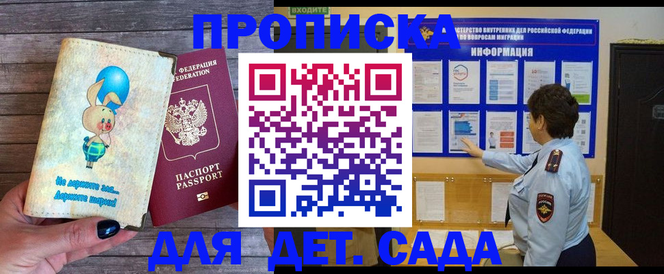 прописка регистрация в Уяре